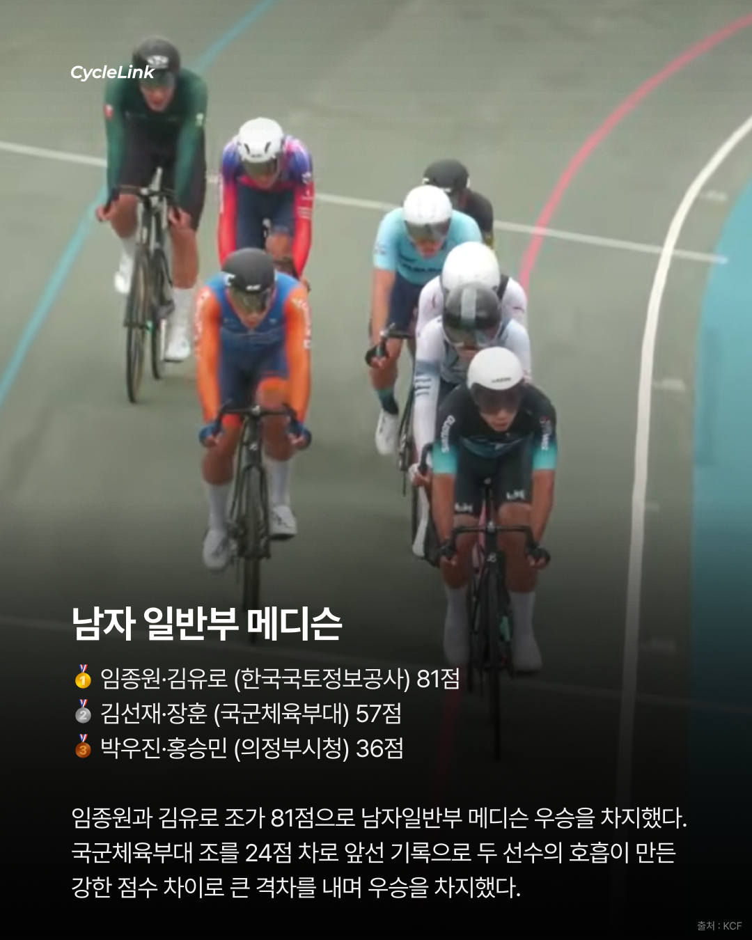 3관왕의 고교 스프린터들, 김도함과 전하진의 질주 · 사진 8