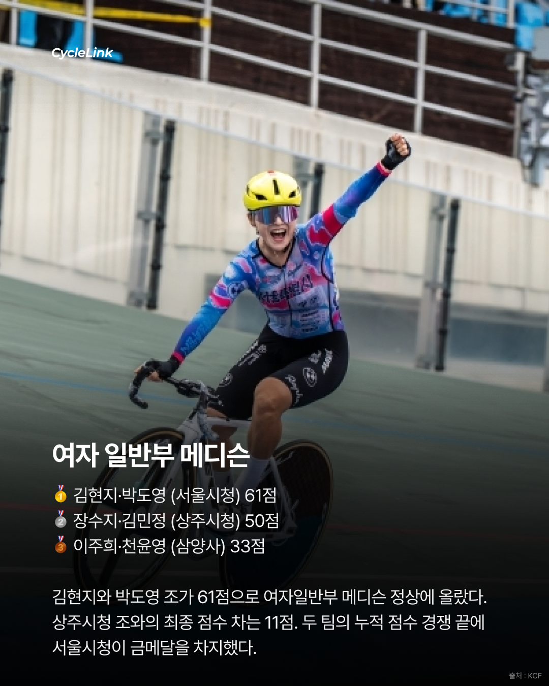 3관왕의 고교 스프린터들, 김도함과 전하진의 질주 · 사진 9