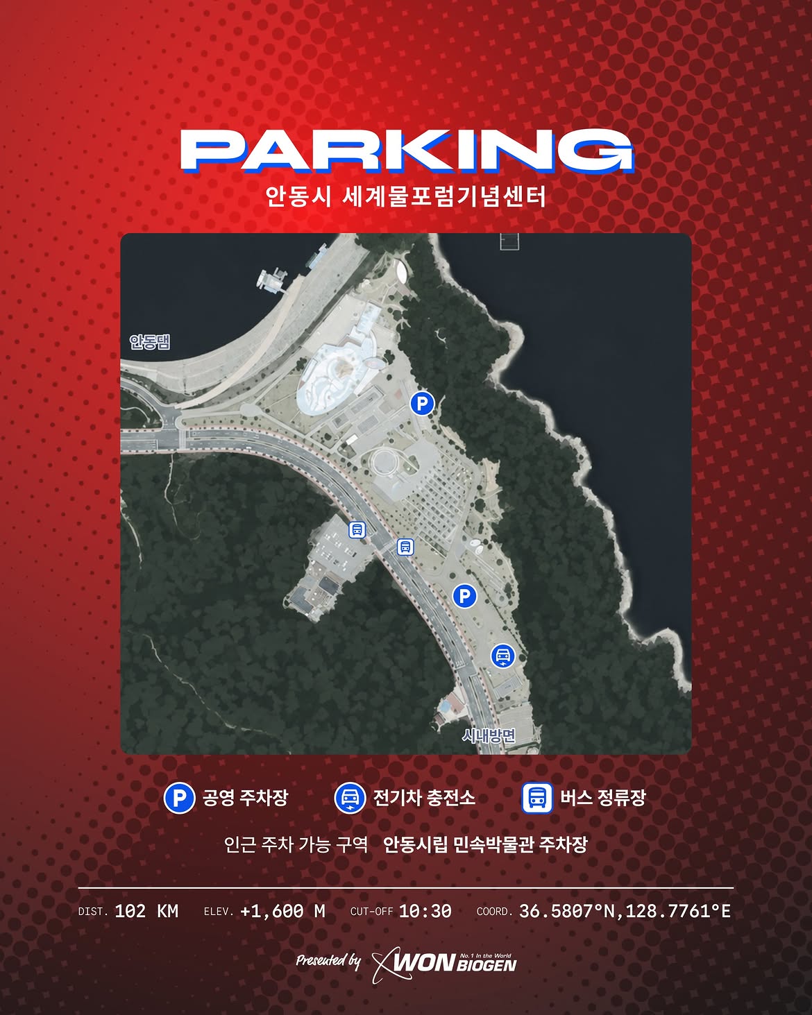 2026 원바이오젠 안동호반 라면 그란폰도 · 사진 9