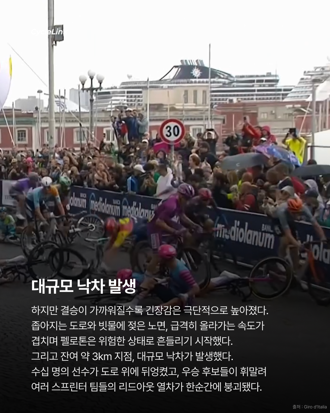 2026 지로 디 이탈리아 스테이지6 | 나폴리를 덮친 대형 낙차 속 발레리니, 혼돈의 스프린트를 지배했다 · 사진 6