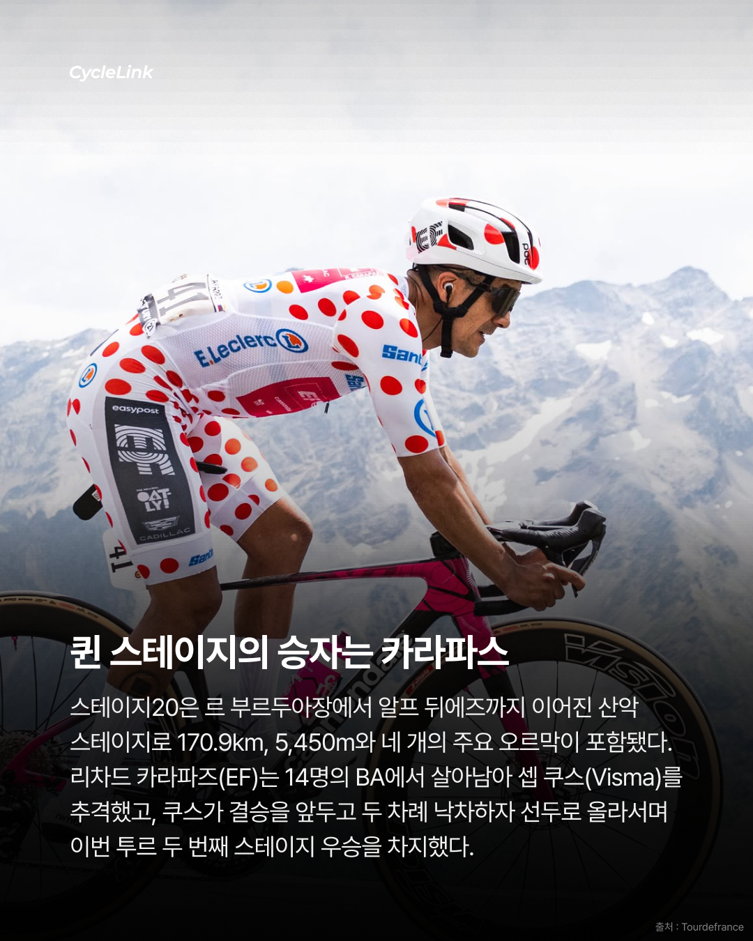 쿠스의 두 번의 낙차, 카라파즈 행운의 승리 · 사진 2