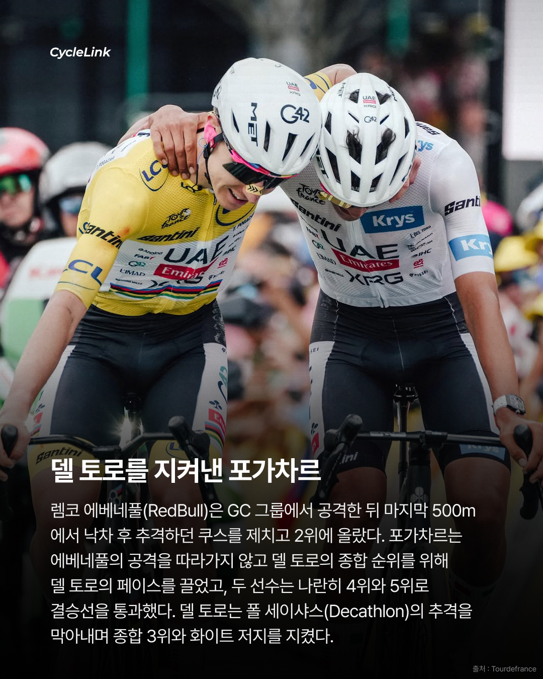 쿠스의 두 번의 낙차, 카라파즈 행운의 승리 · 사진 6