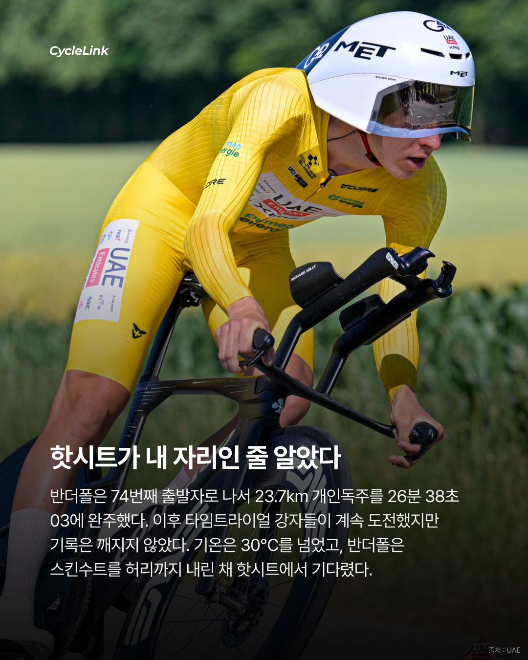 반 더 폴, 때아닌 노출쇼 ‘부적절한 복장’으로 징계 · 사진 2