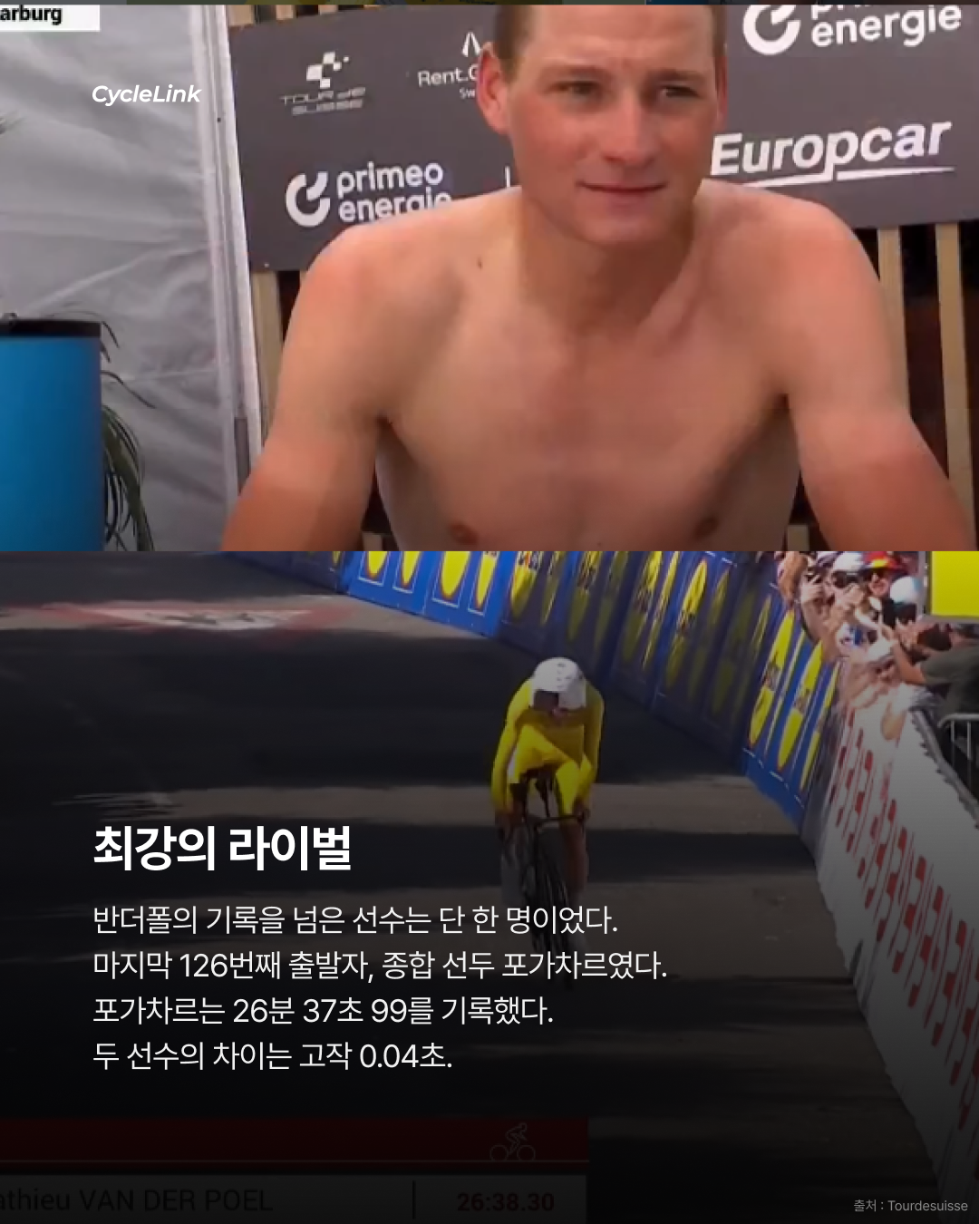 반 더 폴, 때아닌 노출쇼 ‘부적절한 복장’으로 징계 · 사진 3