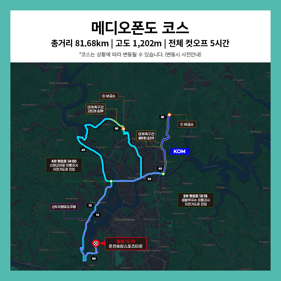 2026 비앙키 그란폰도 춘천 · 사진 7