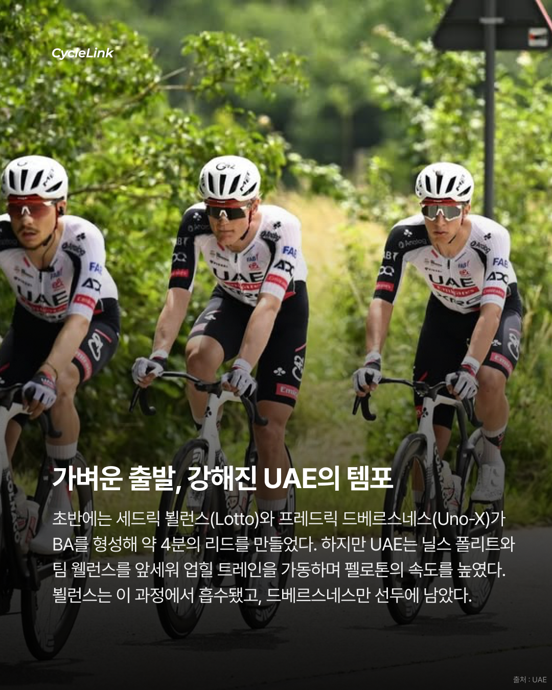 2026 투르 드 스위스 스테이지1 | 첫날부터 압도적인 질주 포가차르, 72km 독주 우승 · 사진 3