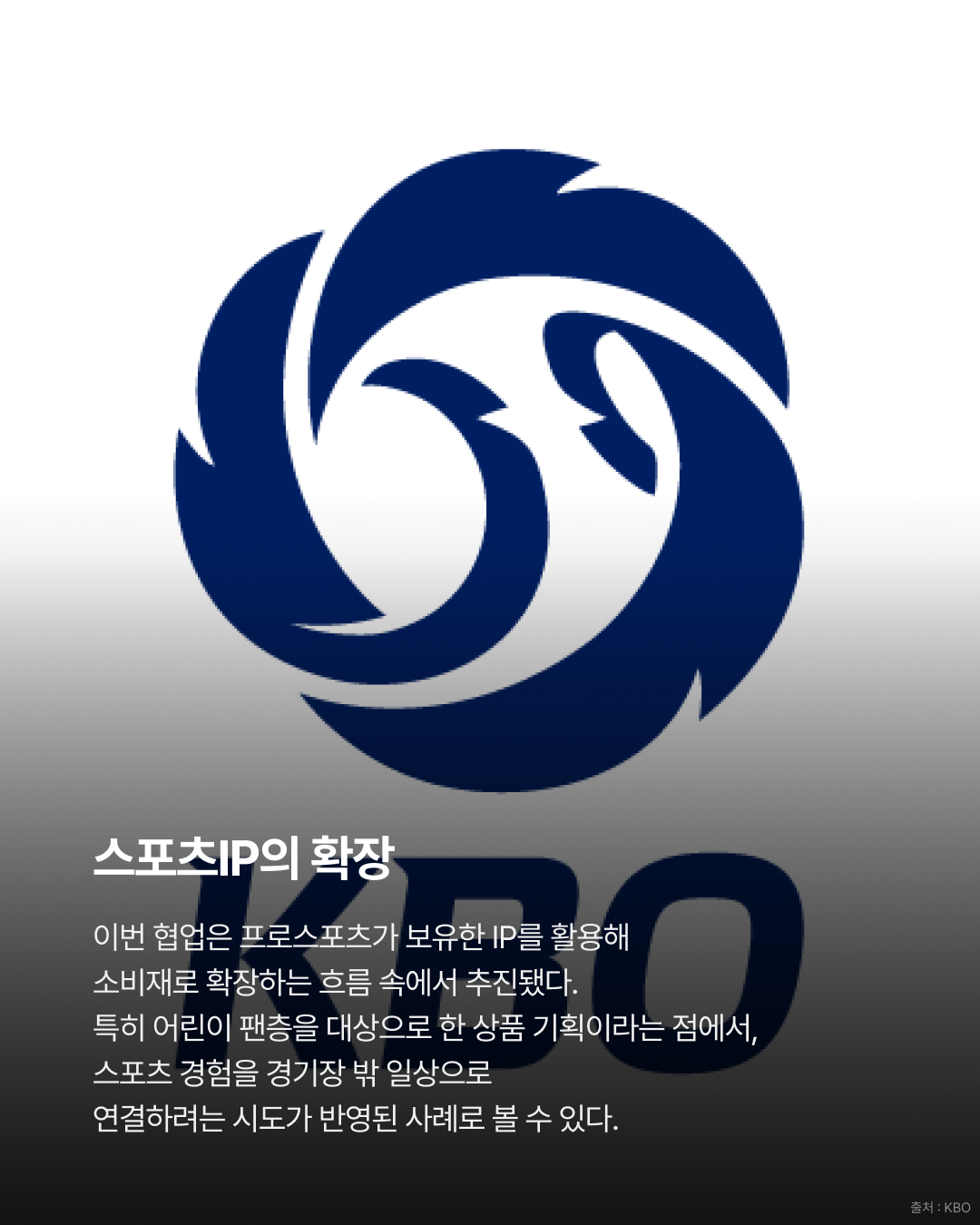 KBO x 삼천리자전거, 어린이를 위한 자전거 출시 · 사진 4