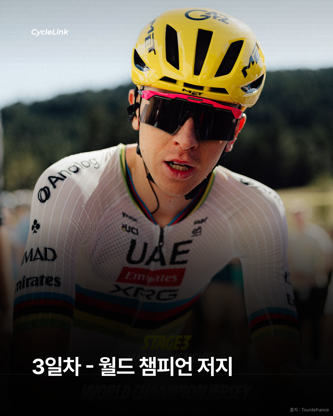포가차의 특별한 패션쇼, 매일 바뀌는 저지 색깔 · 사진 4