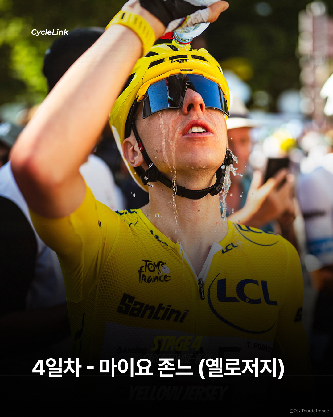 포가차의 특별한 패션쇼, 매일 바뀌는 저지 색깔 · 사진 5