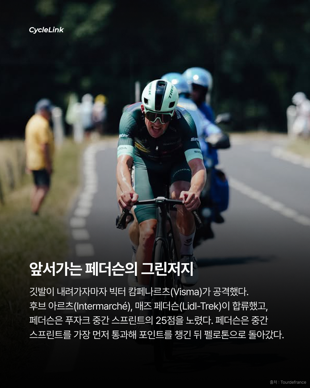 포가차르가 돌아왔다, 투르에서 43km 독주 우승 · 사진 3