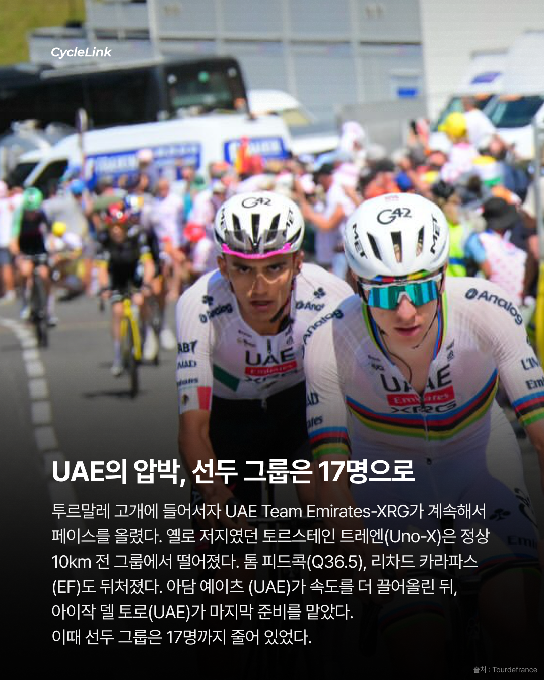 포가차르가 돌아왔다, 투르에서 43km 독주 우승 · 사진 5
