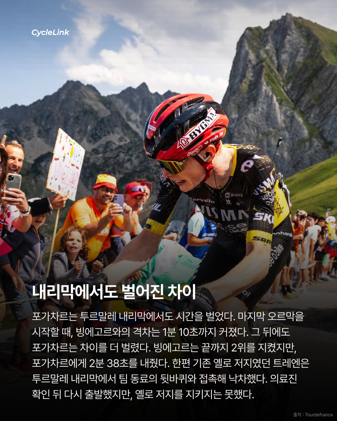 포가차르가 돌아왔다, 투르에서 43km 독주 우승 · 사진 7