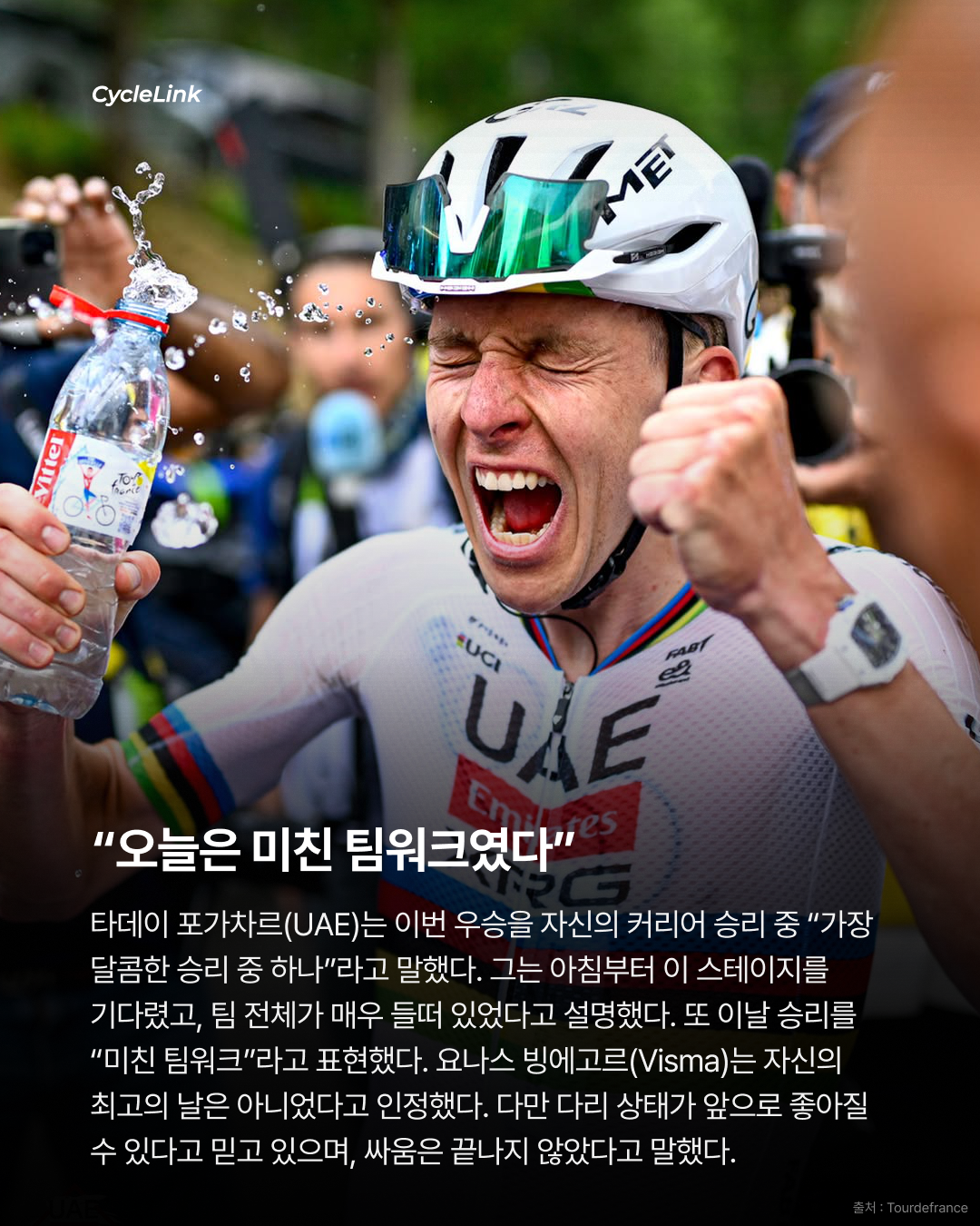포가차르가 돌아왔다, 투르에서 43km 독주 우승 · 사진 8