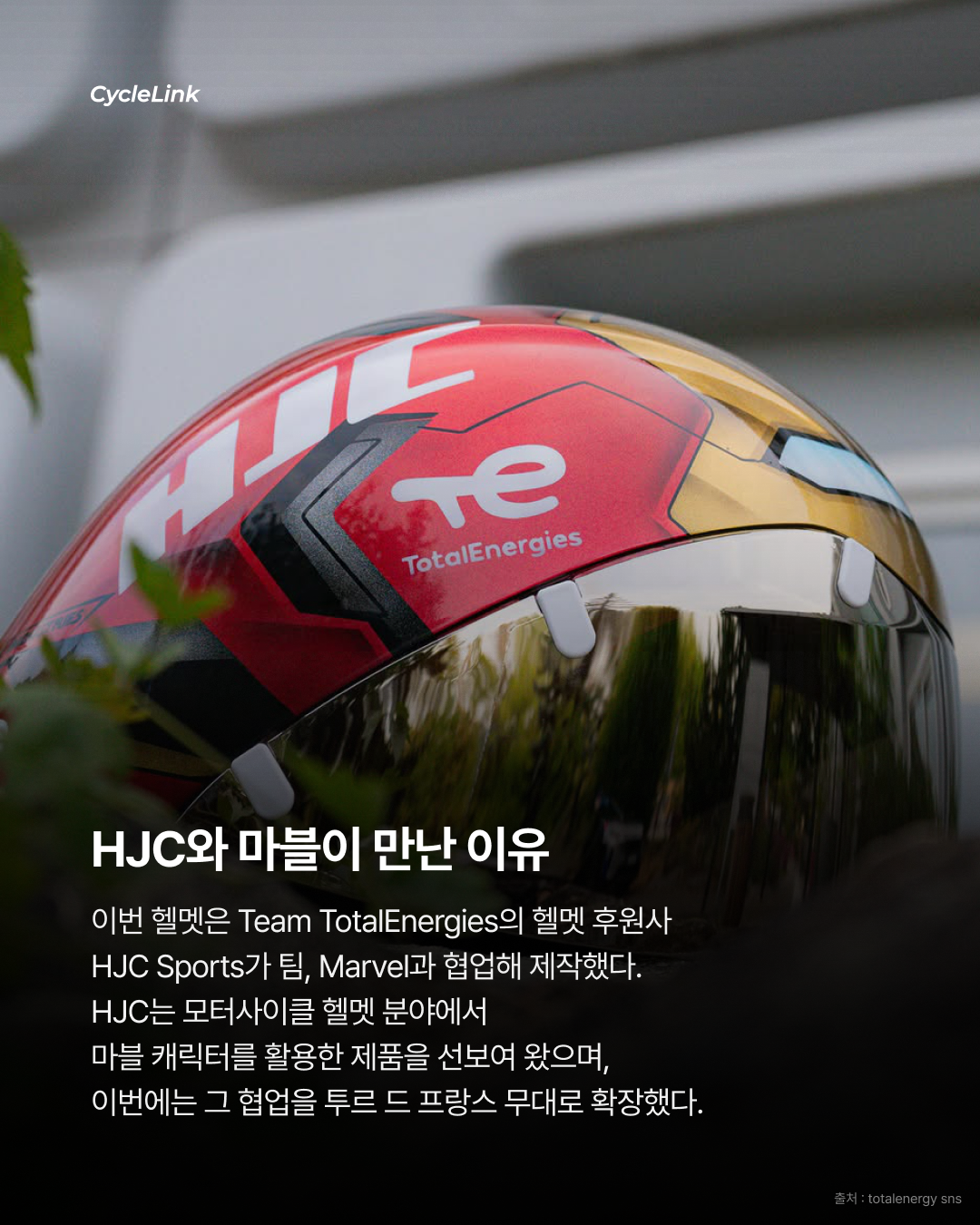 투르 드 프랑스에 나타난 슈퍼히어로 아이언맨 · 사진 3