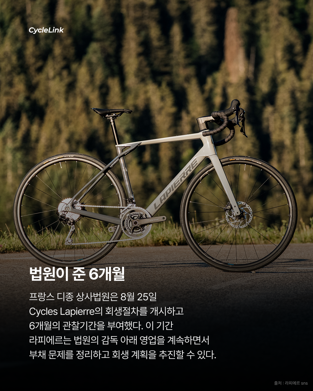 라피에르에 주어진 생존을 위한 6개월 · 사진 2