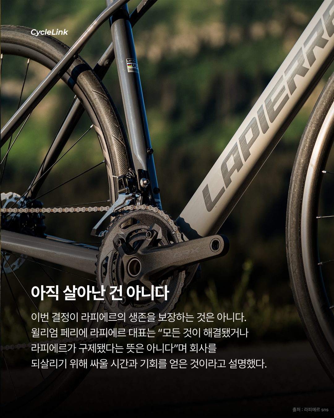 라피에르에 주어진 생존을 위한 6개월 · 사진 3