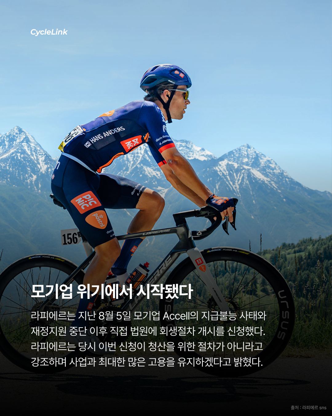 라피에르에 주어진 생존을 위한 6개월 · 사진 4