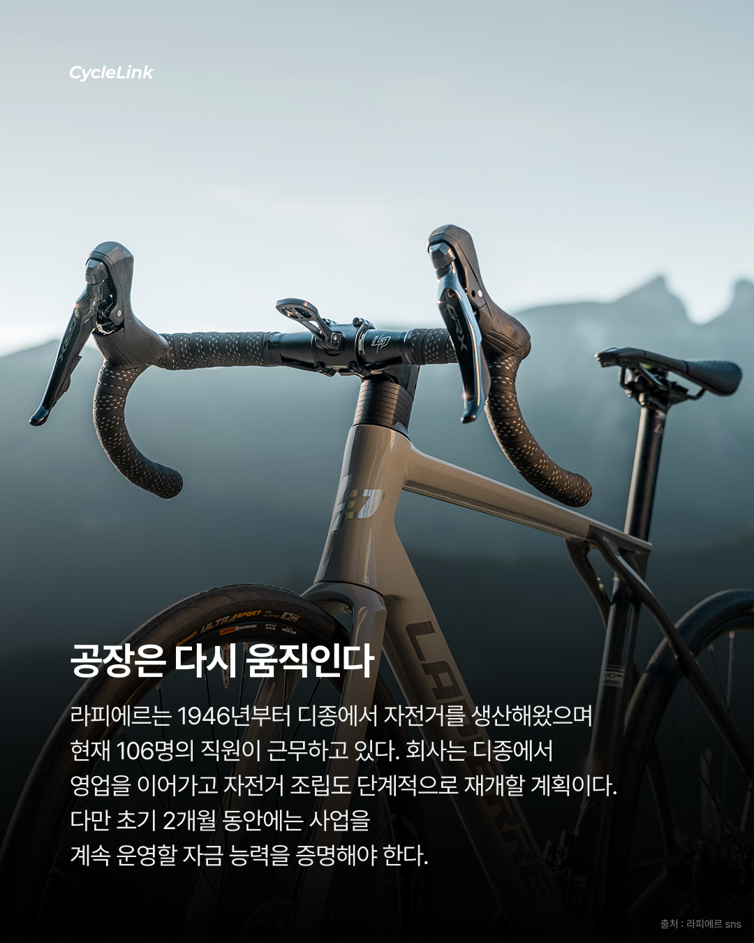 라피에르에 주어진 생존을 위한 6개월 · 사진 5