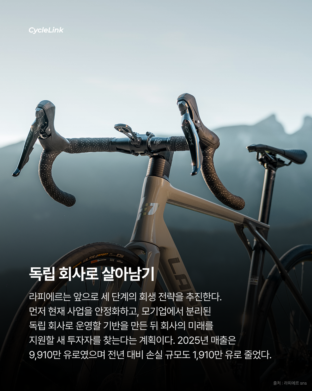 라피에르에 주어진 생존을 위한 6개월 · 사진 6