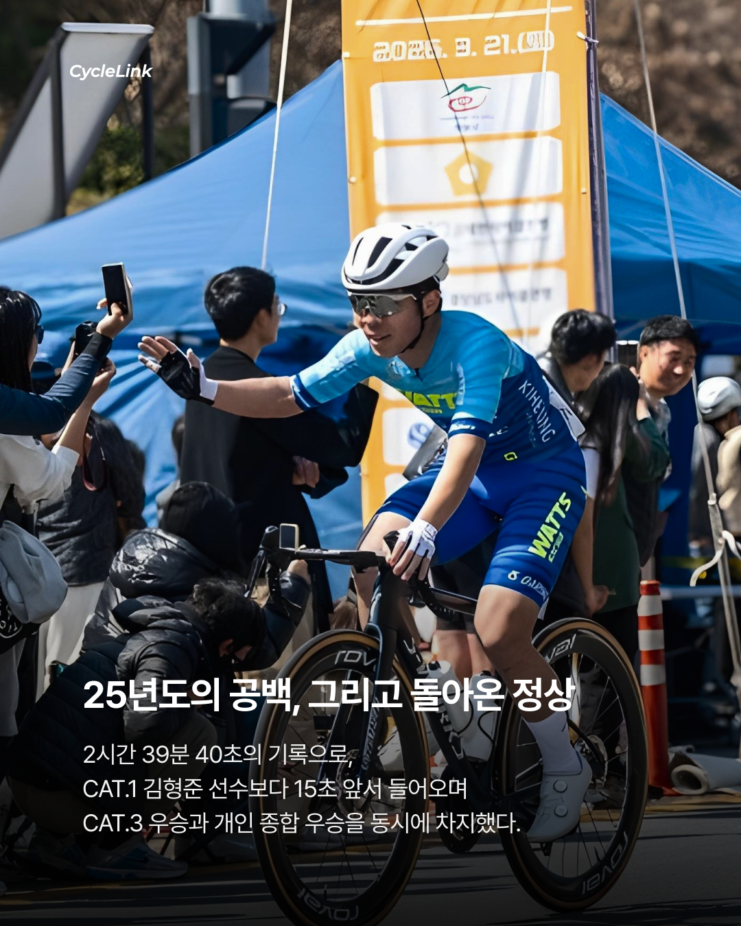 2026 MCT 창녕투어, 윤중헌 개인 종합 우승 · 사진 3