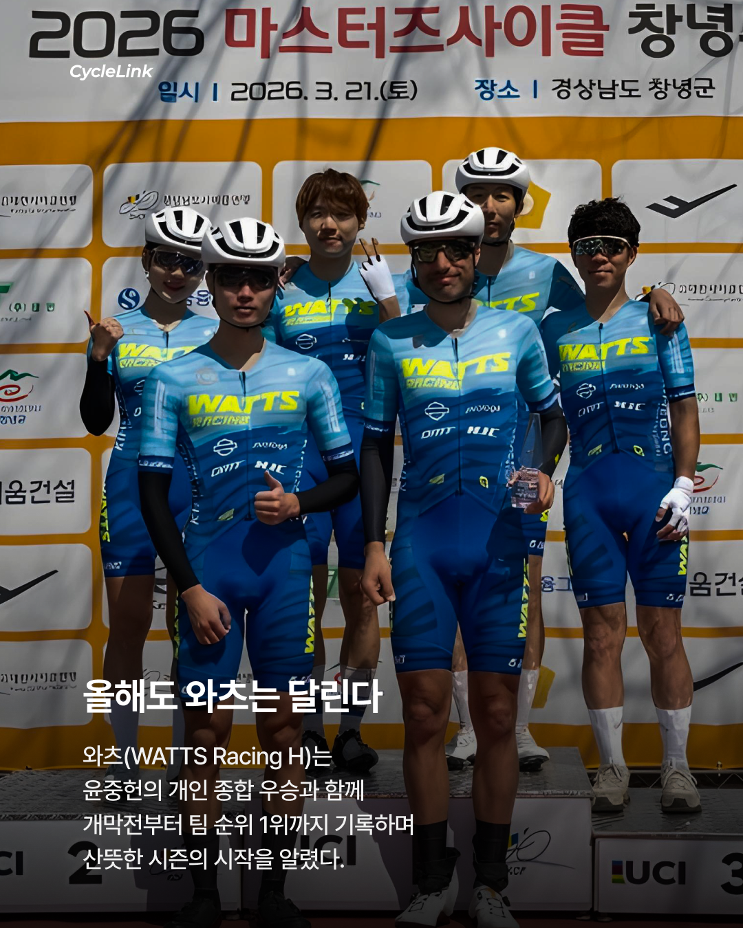 2026 MCT 창녕투어, 윤중헌 개인 종합 우승 · 사진 4