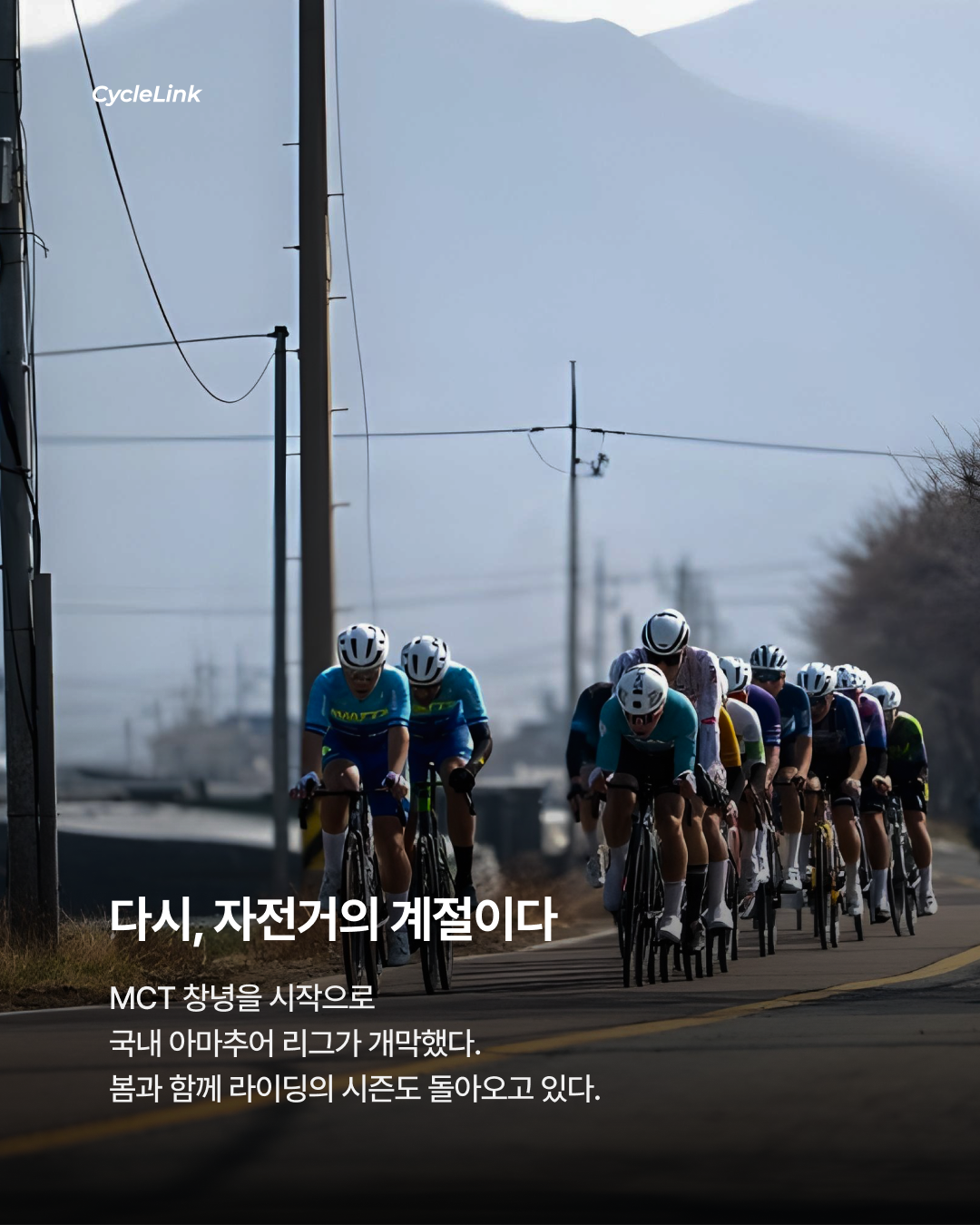 2026 MCT 창녕투어, 윤중헌 개인 종합 우승 · 사진 5