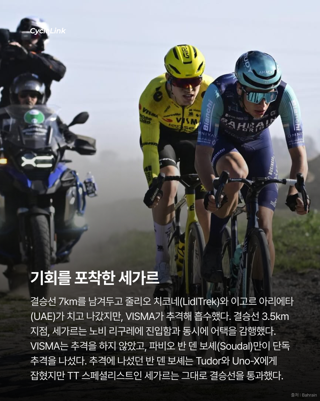 2026 지로 디 이탈리아 스테이지12 | 첫 그랜드 투어 단독 우승 세가르의 인생 레이스 · 사진 5