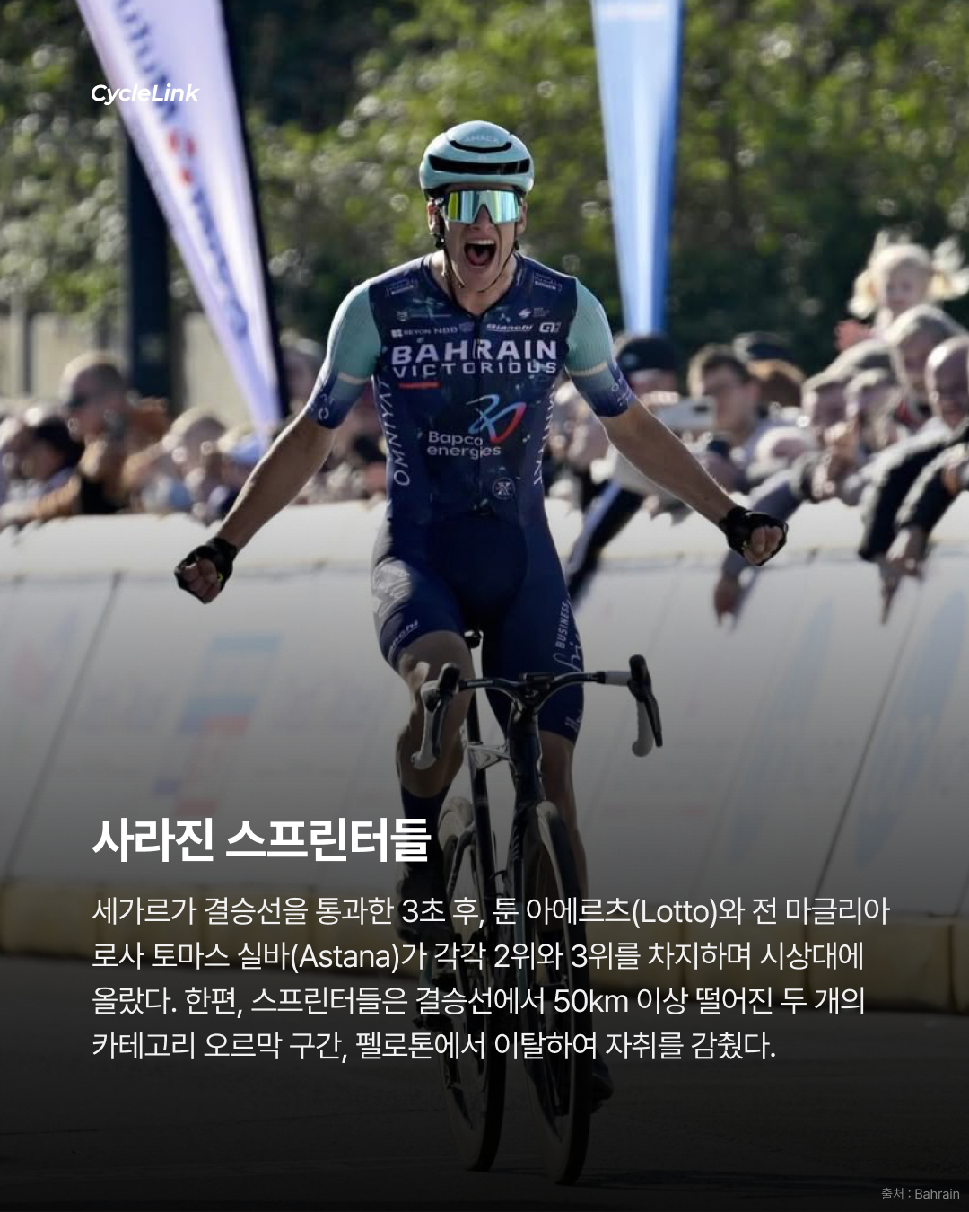 2026 지로 디 이탈리아 스테이지12 | 첫 그랜드 투어 단독 우승 세가르의 인생 레이스 · 사진 6