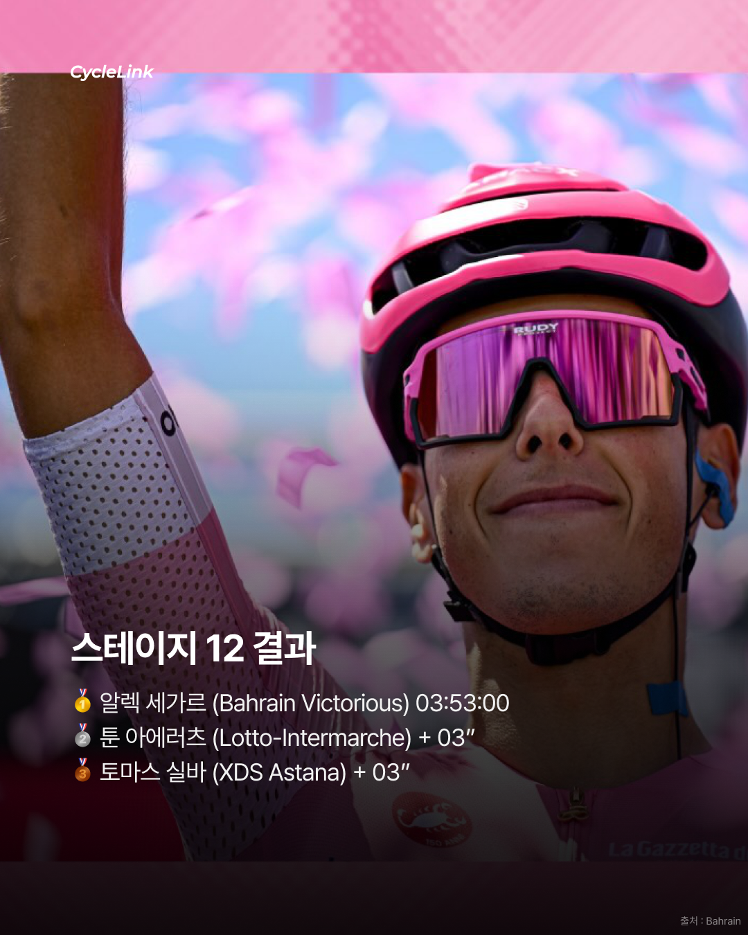 2026 지로 디 이탈리아 스테이지12 | 첫 그랜드 투어 단독 우승 세가르의 인생 레이스 · 사진 9