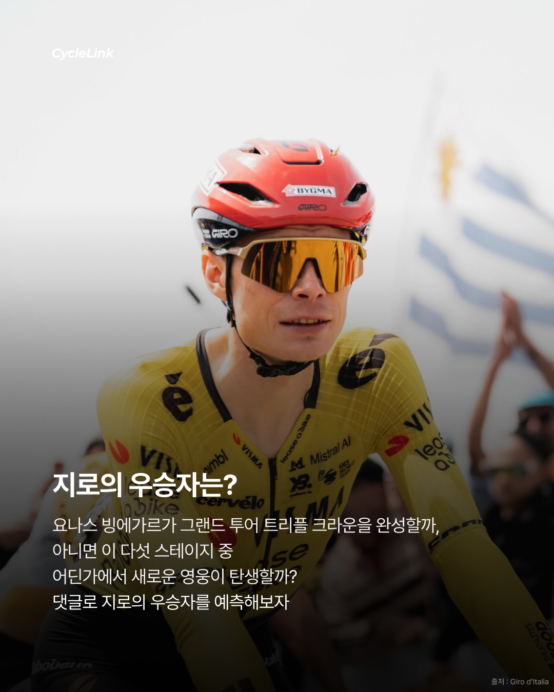 2026 지로 디 이탈리아: 핵심 스테이지 프리뷰 · 사진 7