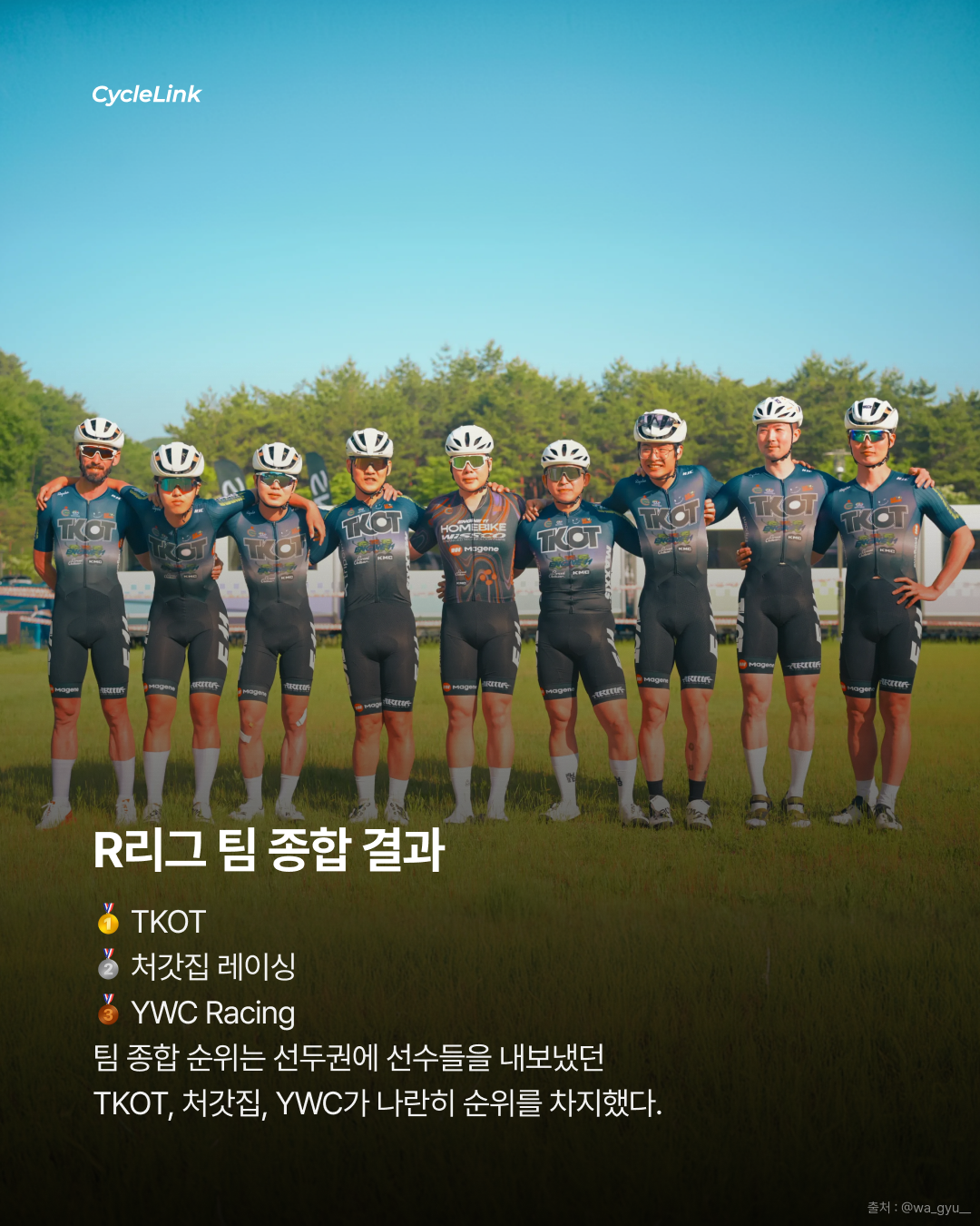 영주를 무너뜨린 2인 BA 그리고 끝까지 살아남은 단독 추격 · 사진 11