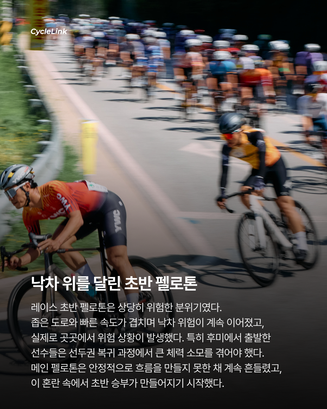 영주를 무너뜨린 2인 BA 그리고 끝까지 살아남은 단독 추격 · 사진 4
