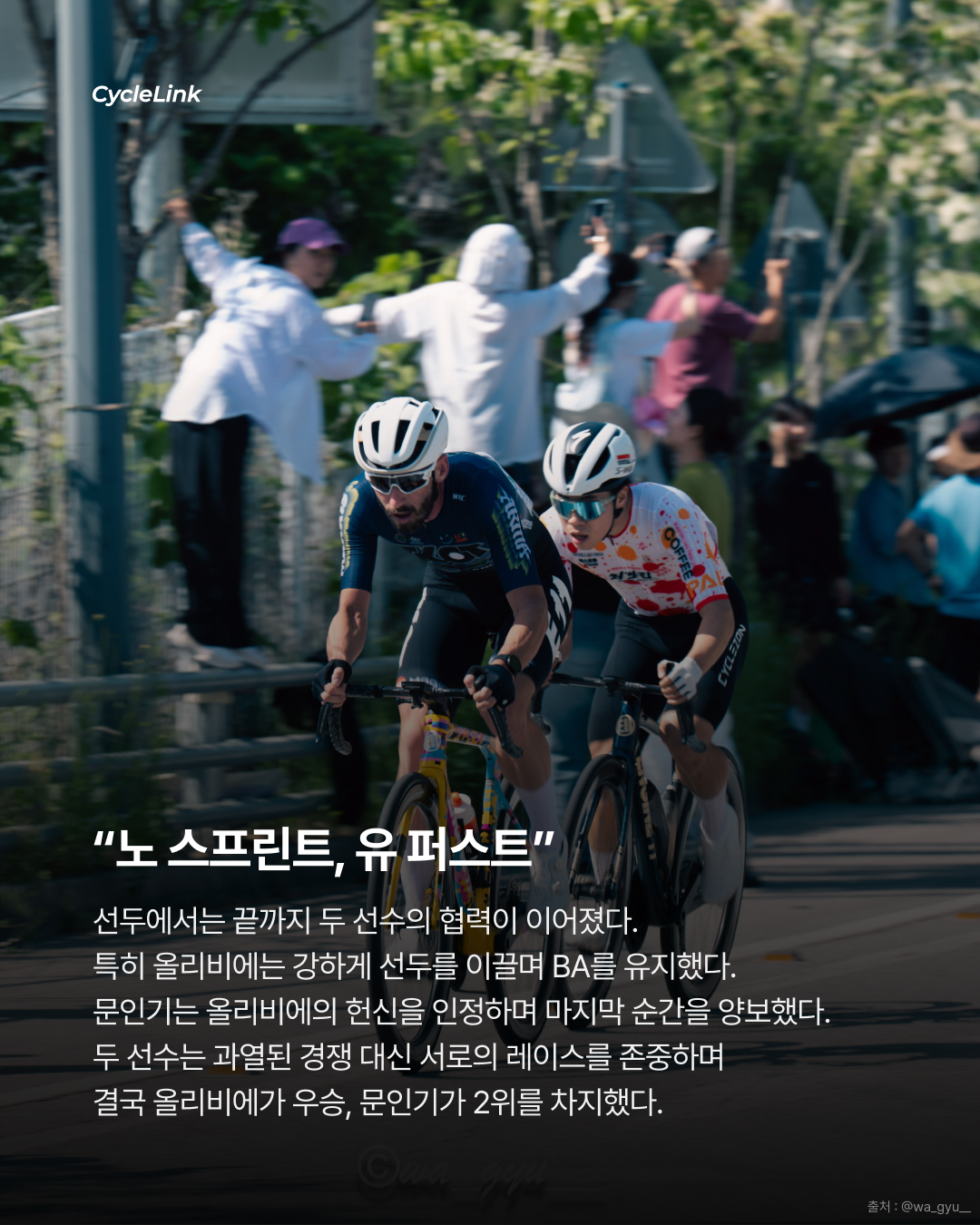 영주를 무너뜨린 2인 BA 그리고 끝까지 살아남은 단독 추격 · 사진 8