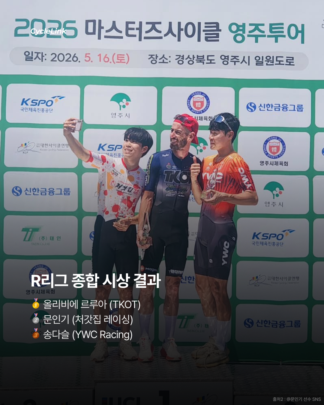 영주를 무너뜨린 2인 BA 그리고 끝까지 살아남은 단독 추격 · 사진 10
