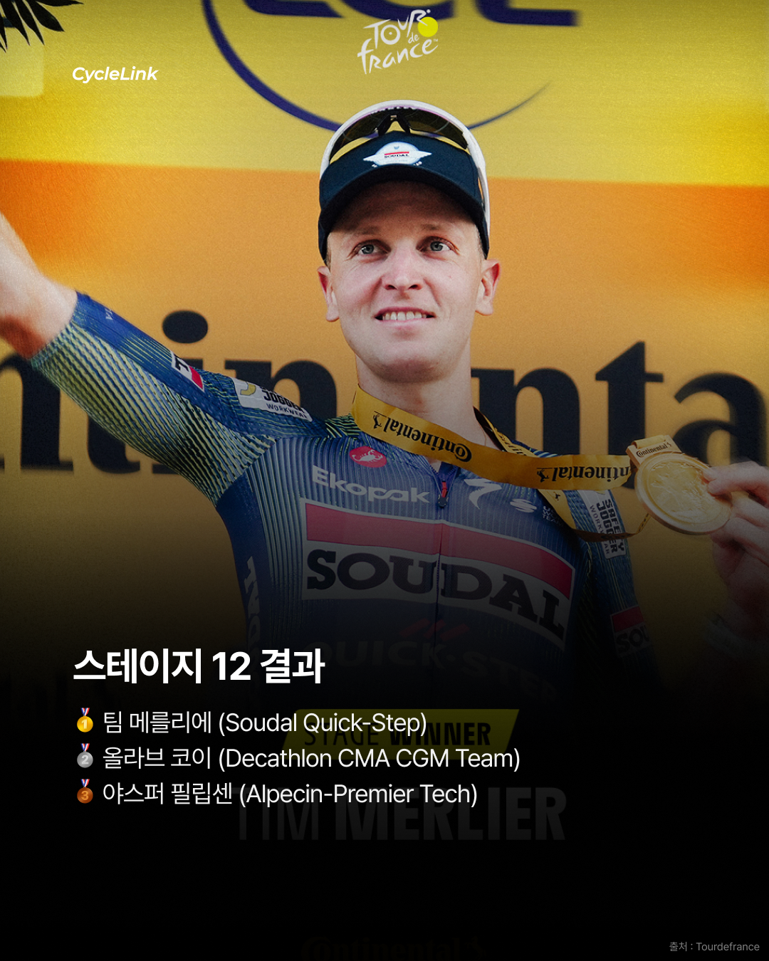 혼전 속 스프린트 메를리에 세 번째 승리 · 사진 10