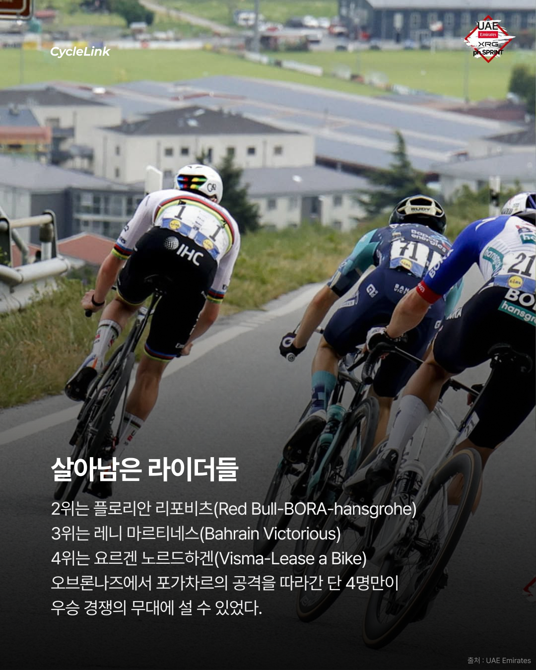 2026 투르 드 로망디 STAGE 1, 포가차르 스프린트 우승 · 사진 6