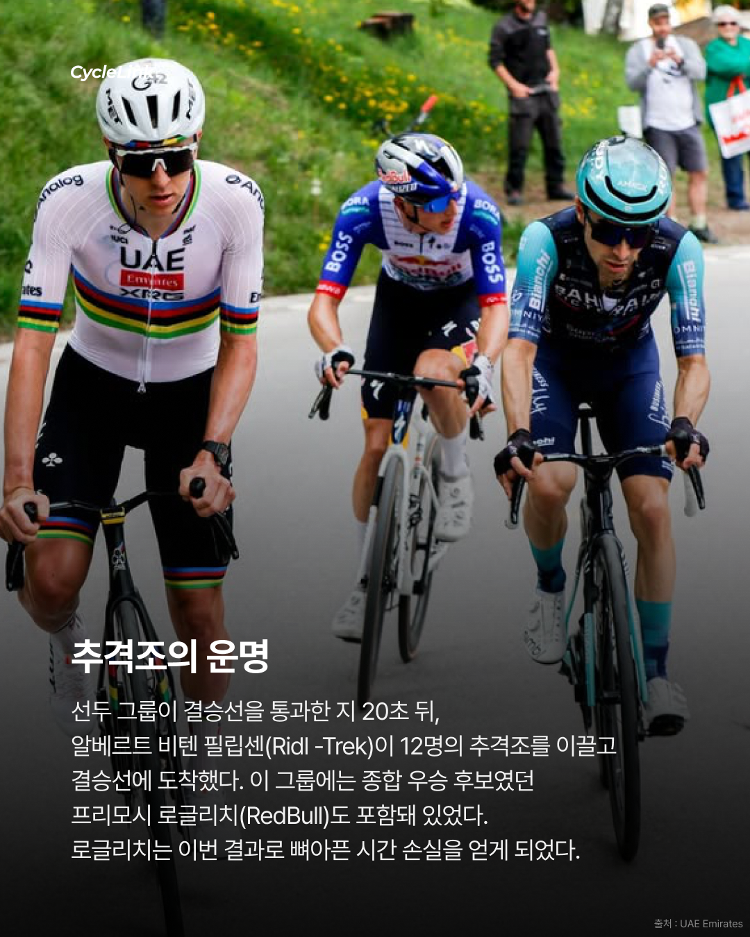 2026 투르 드 로망디 STAGE 1, 포가차르 스프린트 우승 · 사진 7