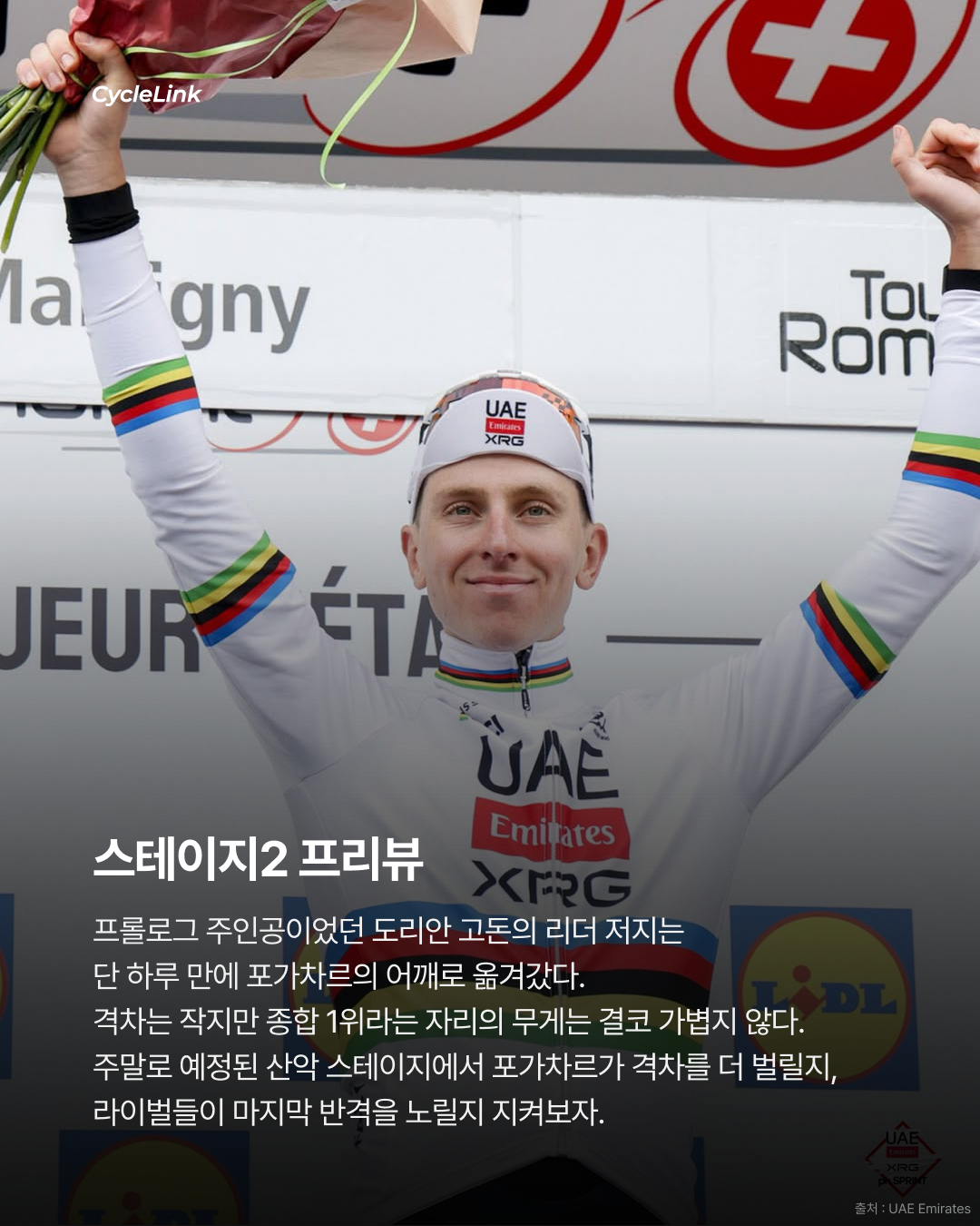 2026 투르 드 로망디 STAGE 1, 포가차르 스프린트 우승 · 사진 8