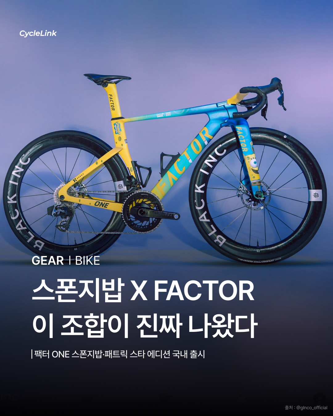 팩터 ONE 스폰지밥·패트릭 스타 에디션 국내 출시 · 사진 1