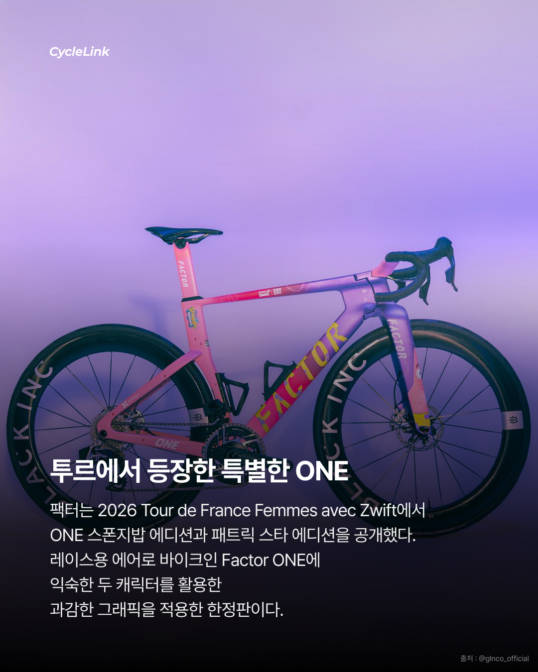 팩터 ONE 스폰지밥·패트릭 스타 에디션 국내 출시 · 사진 2