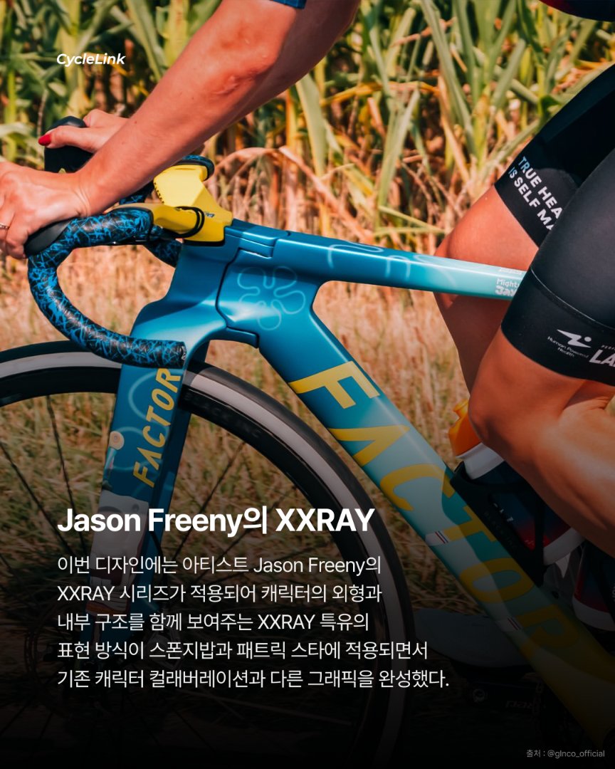 팩터 ONE 스폰지밥·패트릭 스타 에디션 국내 출시 · 사진 3