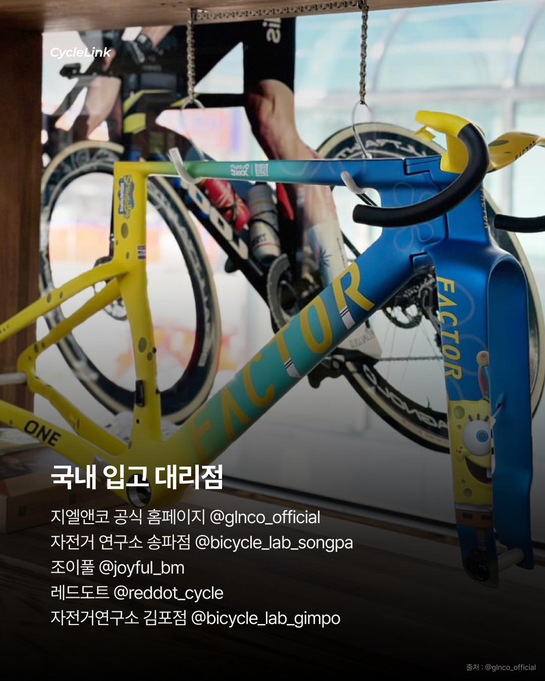 팩터 ONE 스폰지밥·패트릭 스타 에디션 국내 출시 · 사진 6