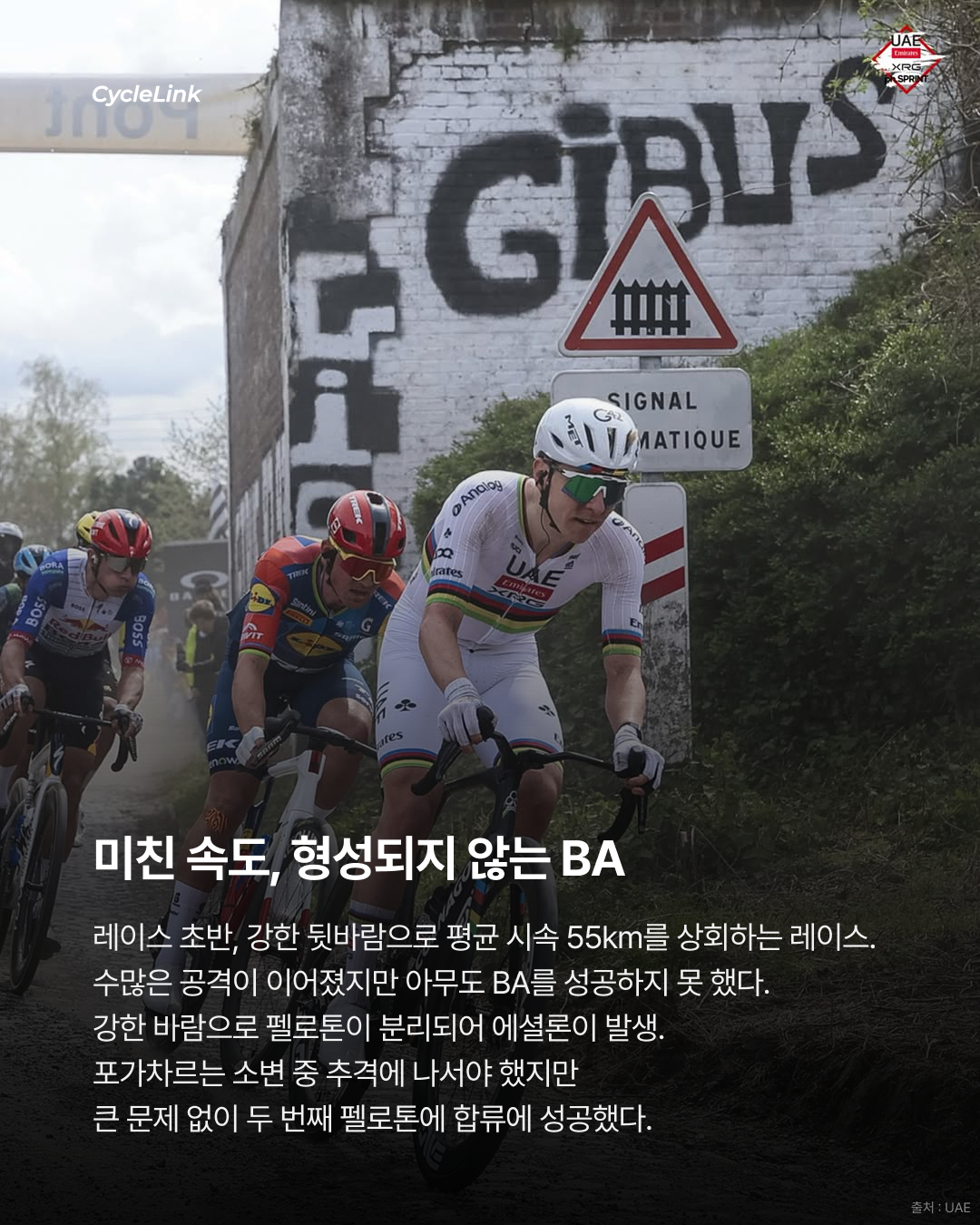 2026 파리-루베 | 와웃 반 아트 우승 · 사진 3
