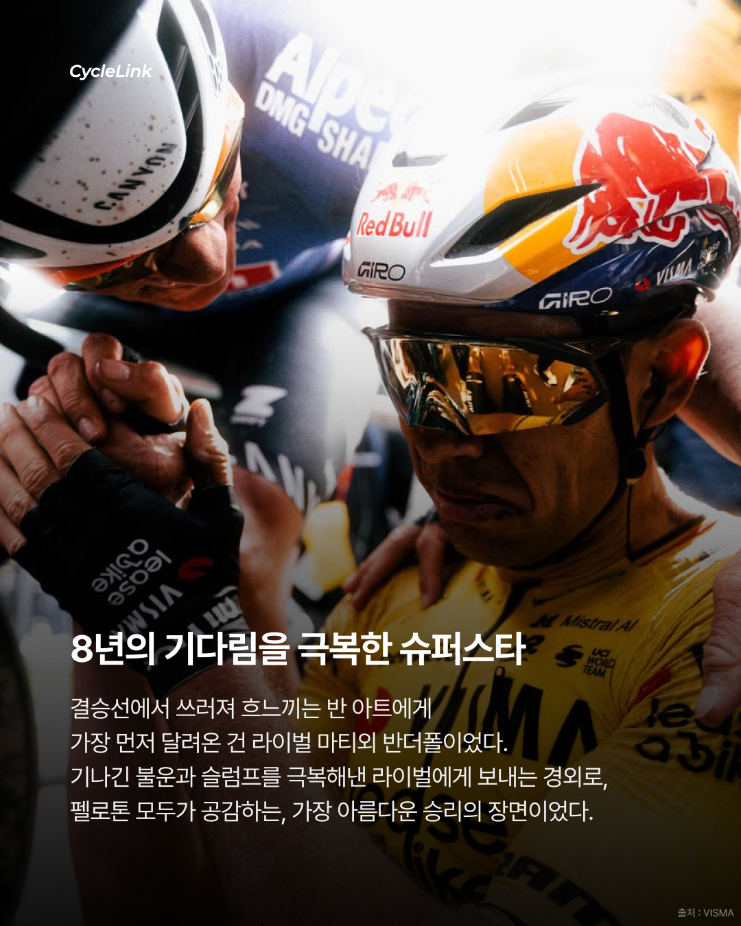 2026 파리-루베 | 와웃 반 아트 우승 · 사진 10