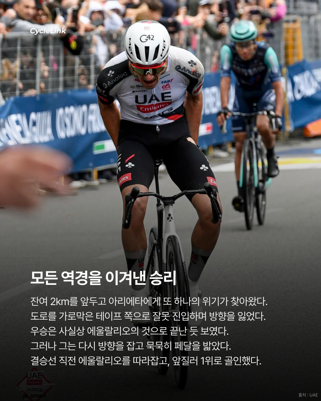 2026 지로 디 이탈리아 스테이지5 | 폭우 속 40km 독주 속 아리에타, 지로를 뒤집었다 · 사진 6