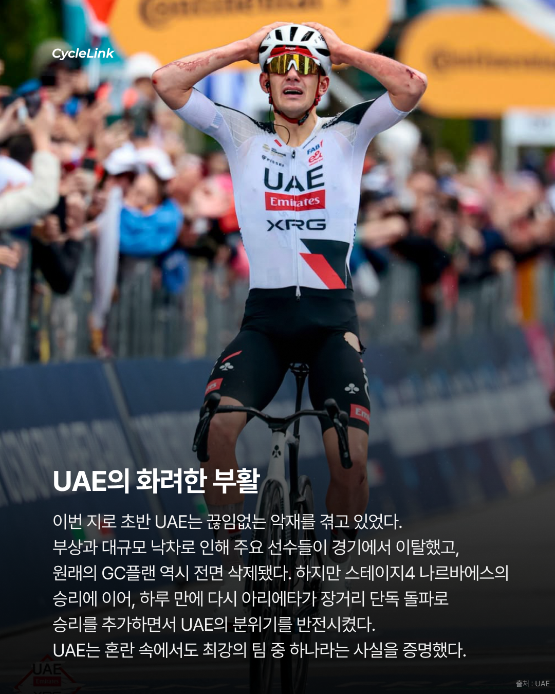 2026 지로 디 이탈리아 스테이지5 | 폭우 속 40km 독주 속 아리에타, 지로를 뒤집었다 · 사진 7