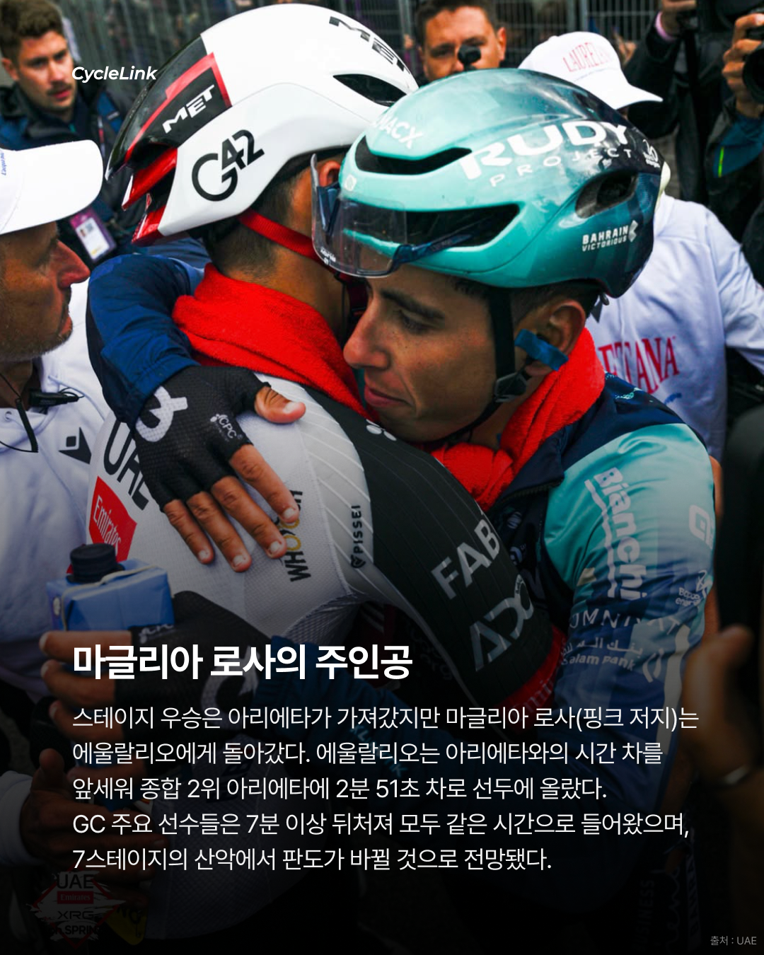 2026 지로 디 이탈리아 스테이지5 | 폭우 속 40km 독주 속 아리에타, 지로를 뒤집었다 · 사진 8