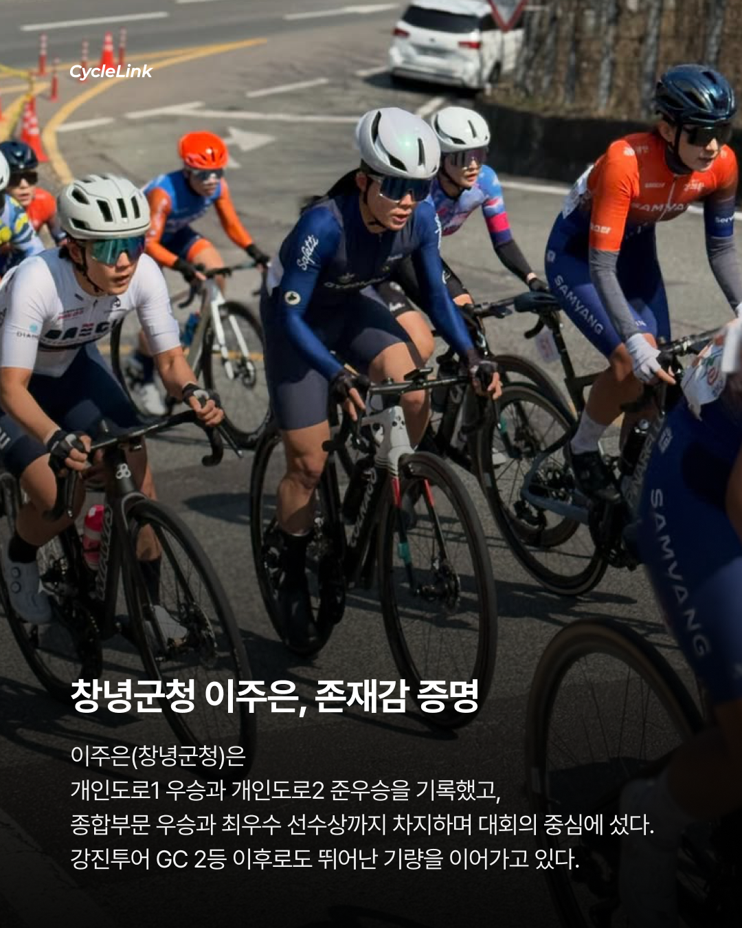 2026 창녕투어 전국도로사이클대회 정리 · 사진 4