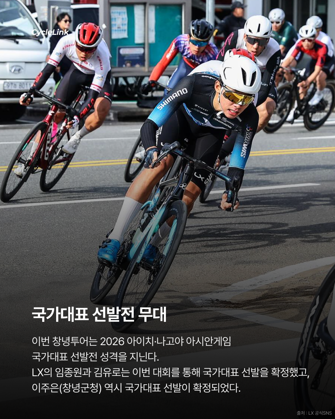 2026 창녕투어 전국도로사이클대회 정리 · 사진 6
