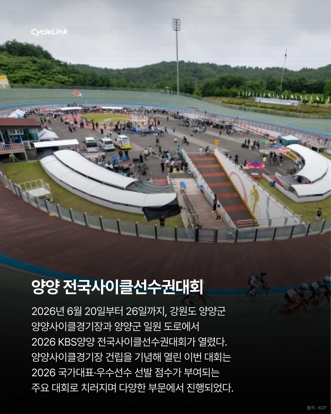 19점 차로 얻어낸 우승, 경구왕의 압도적인 레이스 · 사진 2